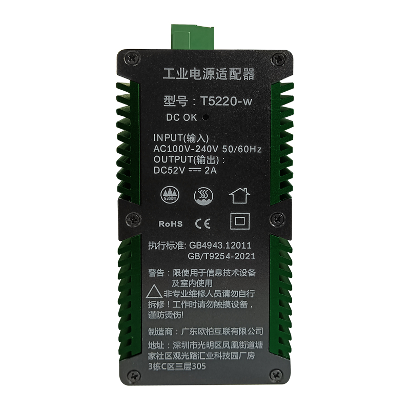工業(yè)級(jí)52V2A導(dǎo)軌式電源